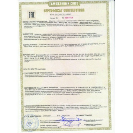 Уличная ловушка для комаров "Экоснайпер GH-18N"